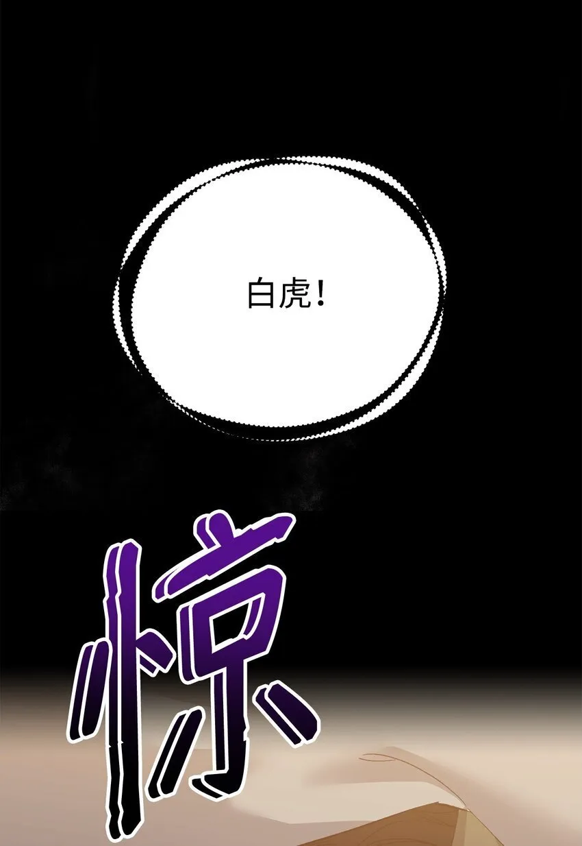 03 新房客 第71页
