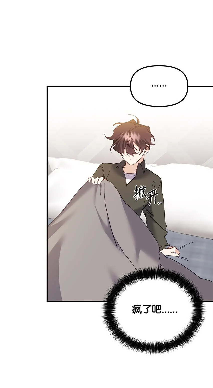 03 新房客 第76页