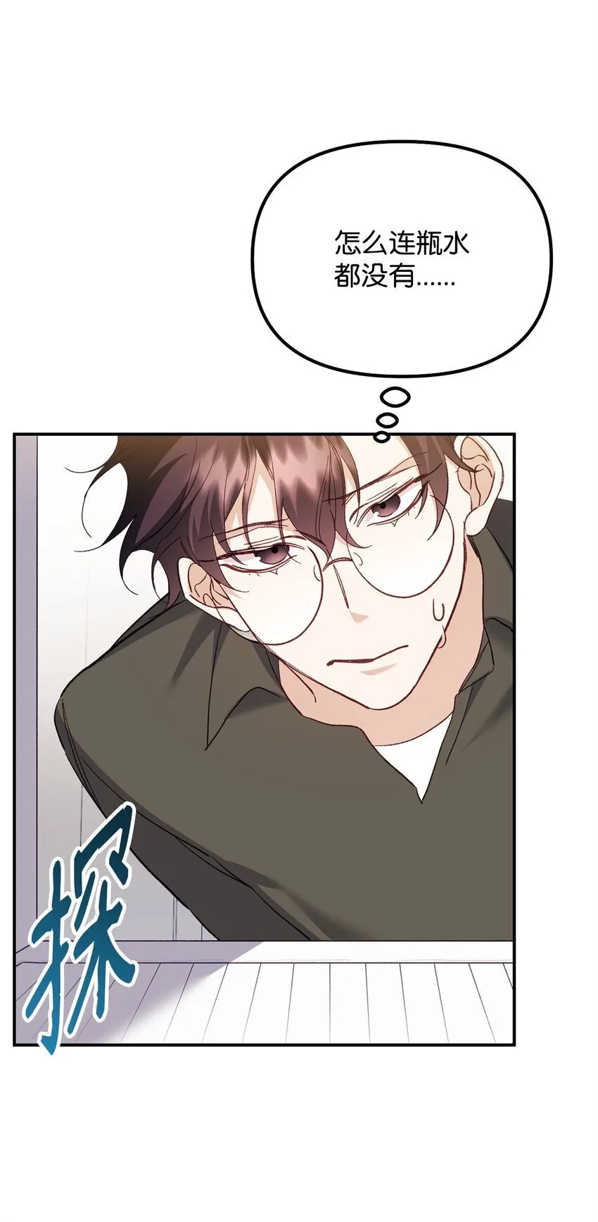 03 新房客 第79页
