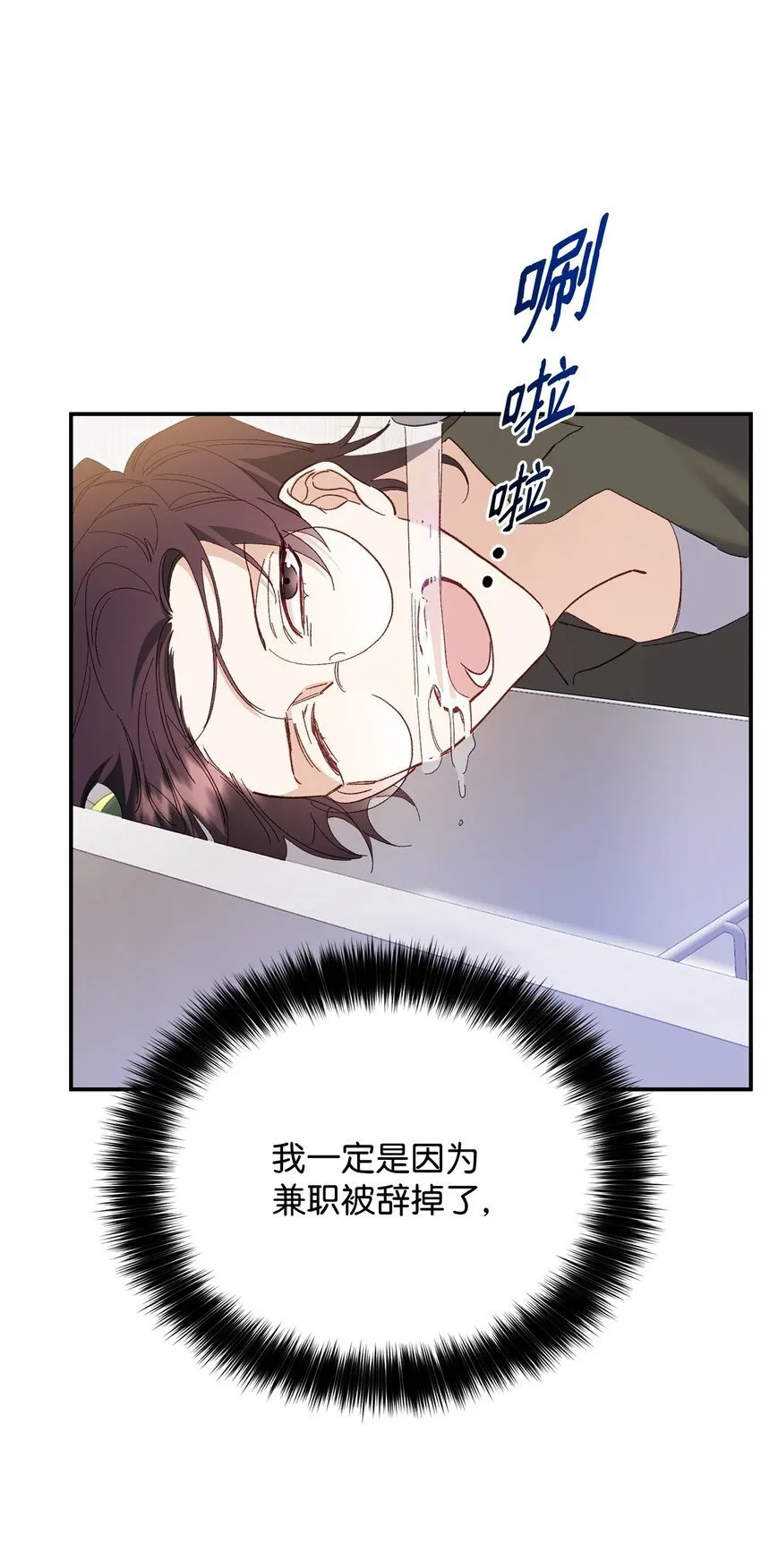 03 新房客 第80页