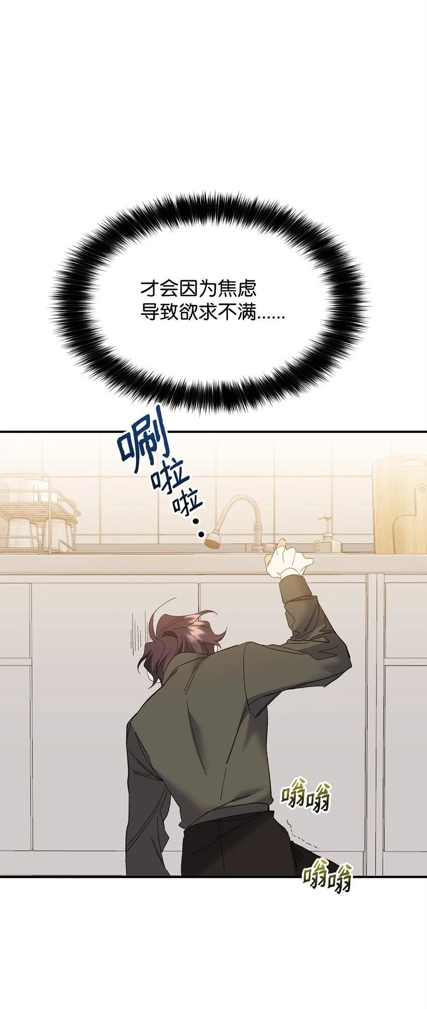 03 新房客 第81页