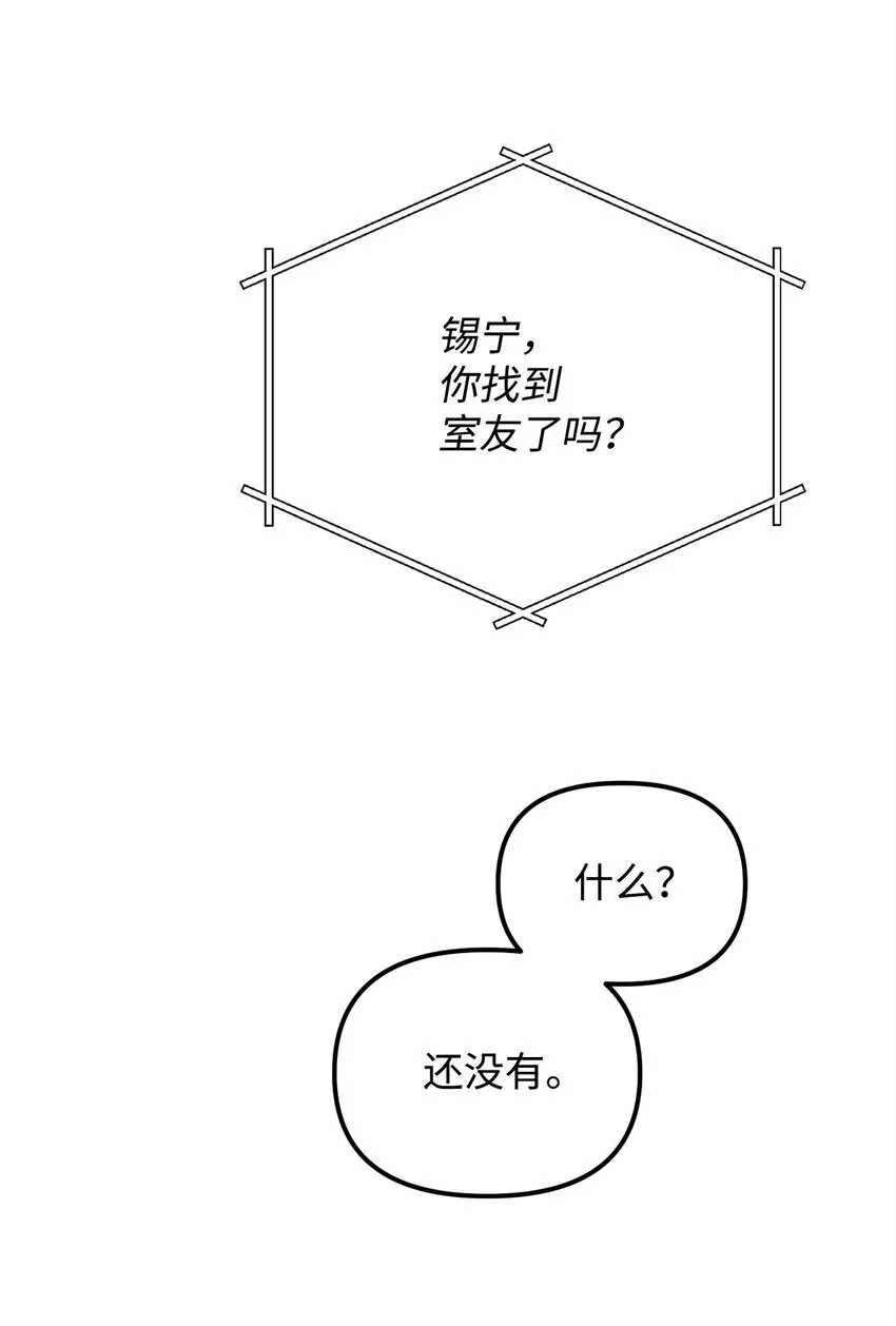03 新房客 第83页
