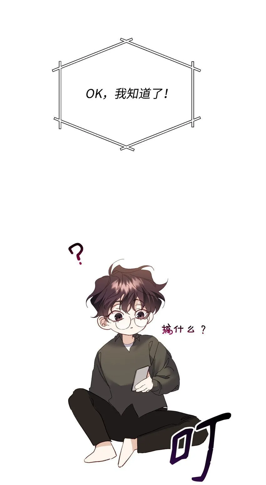 03 新房客 第84页