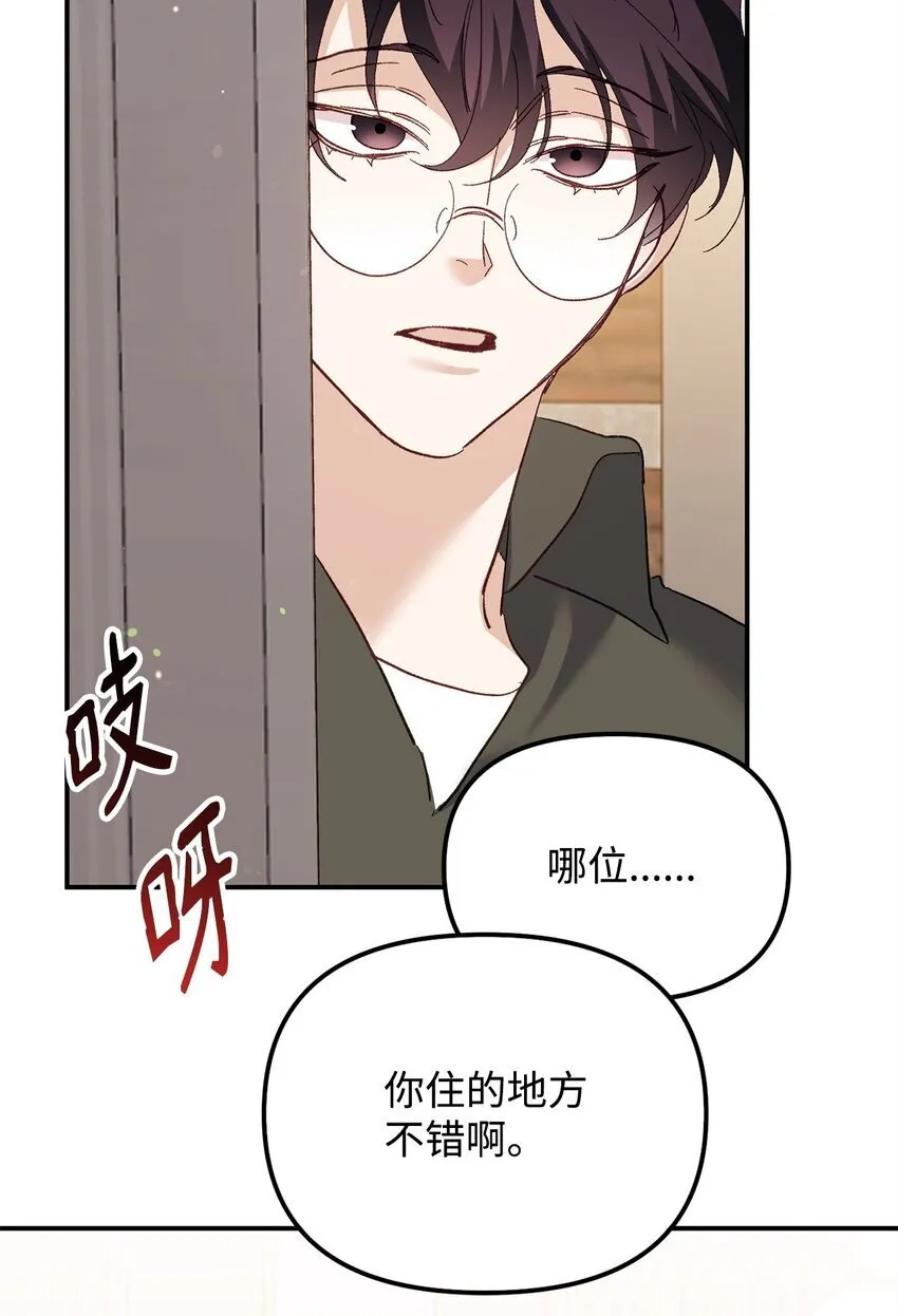 03 新房客 第86页