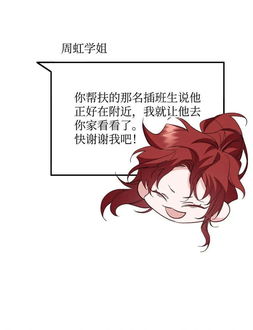 03 新房客 第90页