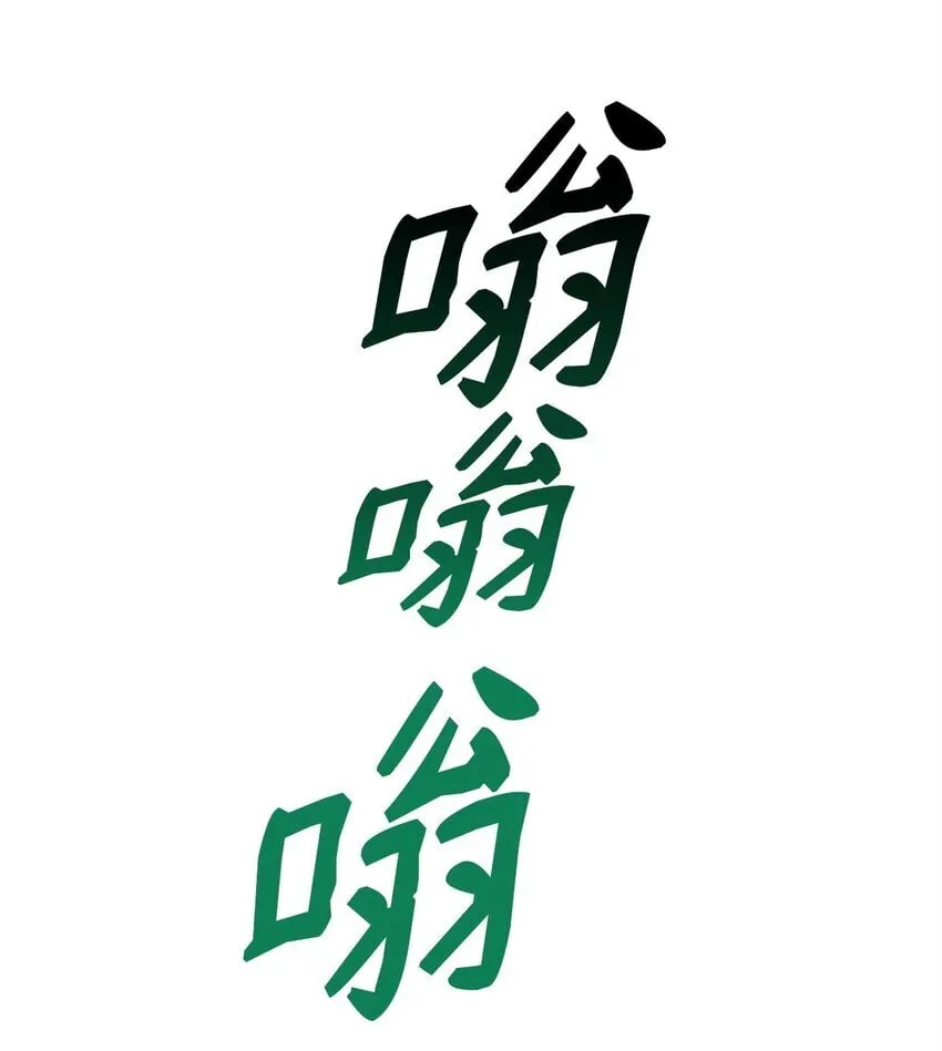 03 新房客 第93页