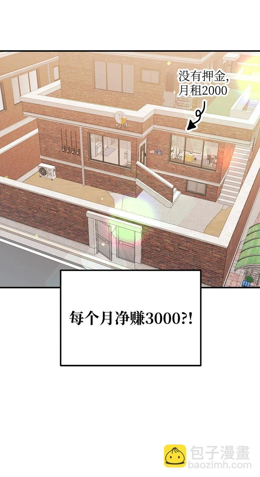 03 新房客 第96页