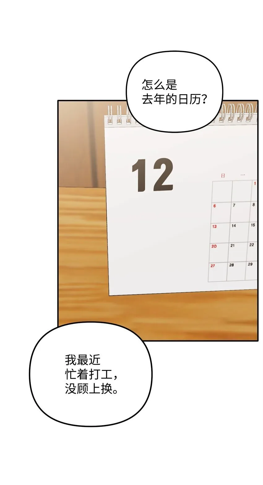 04 同居 第20页