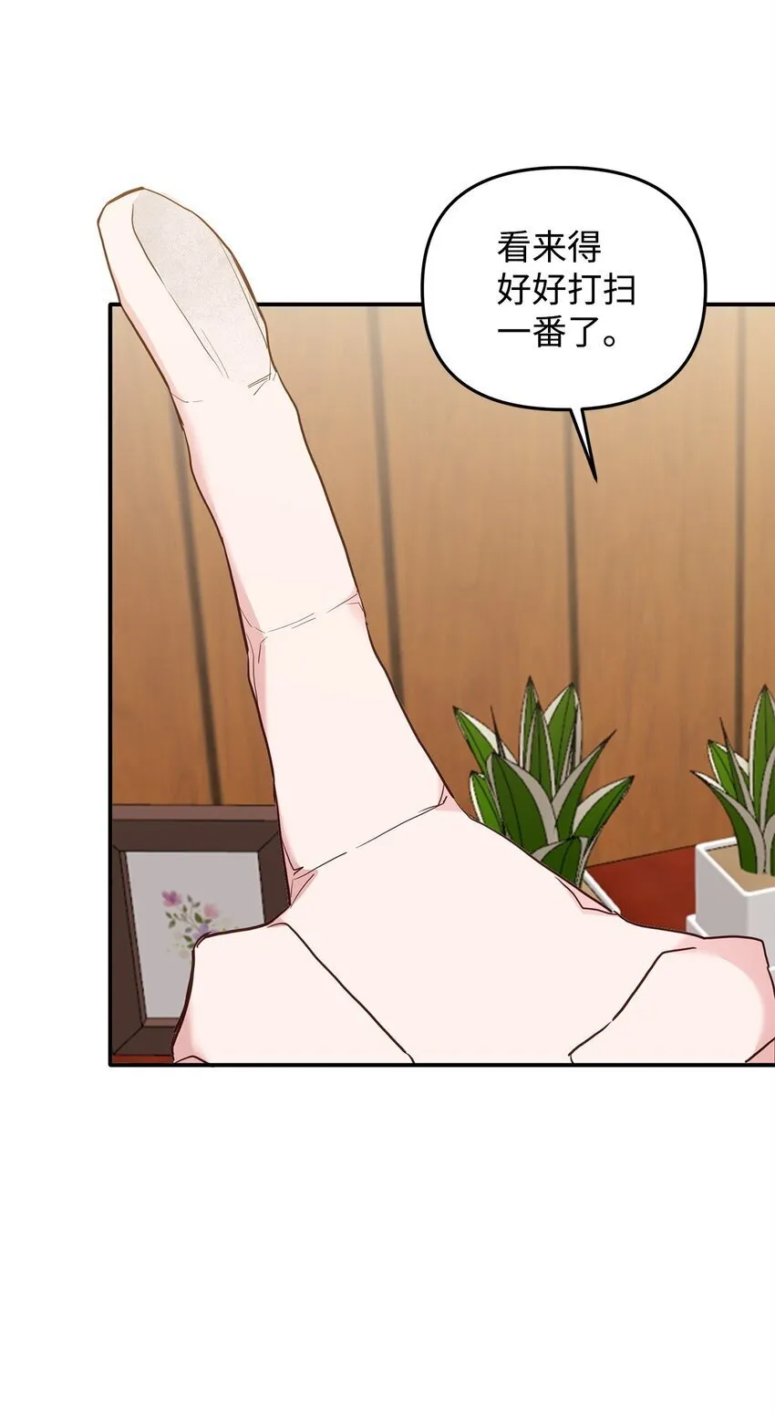 04 同居 第22页