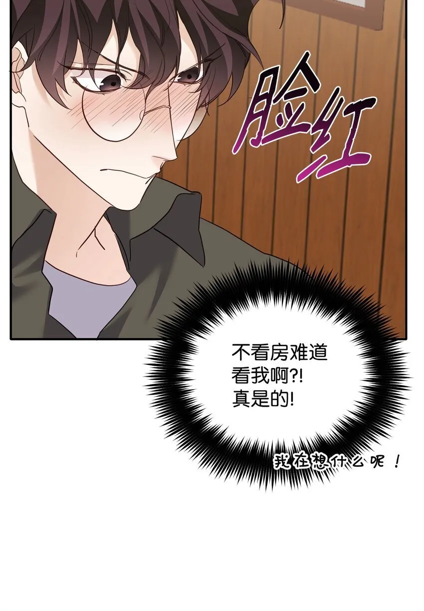 04 同居 第25页