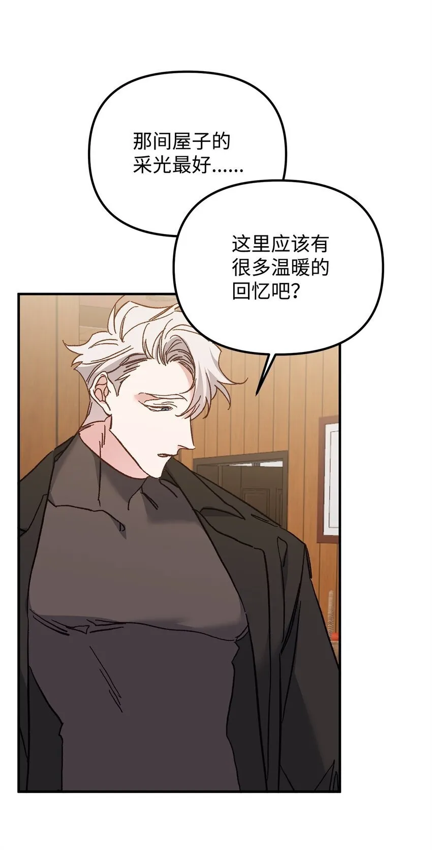04 同居 第27页