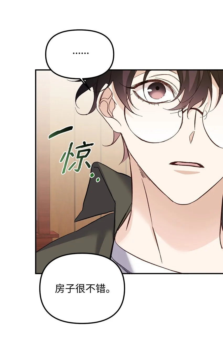 04 同居 第28页