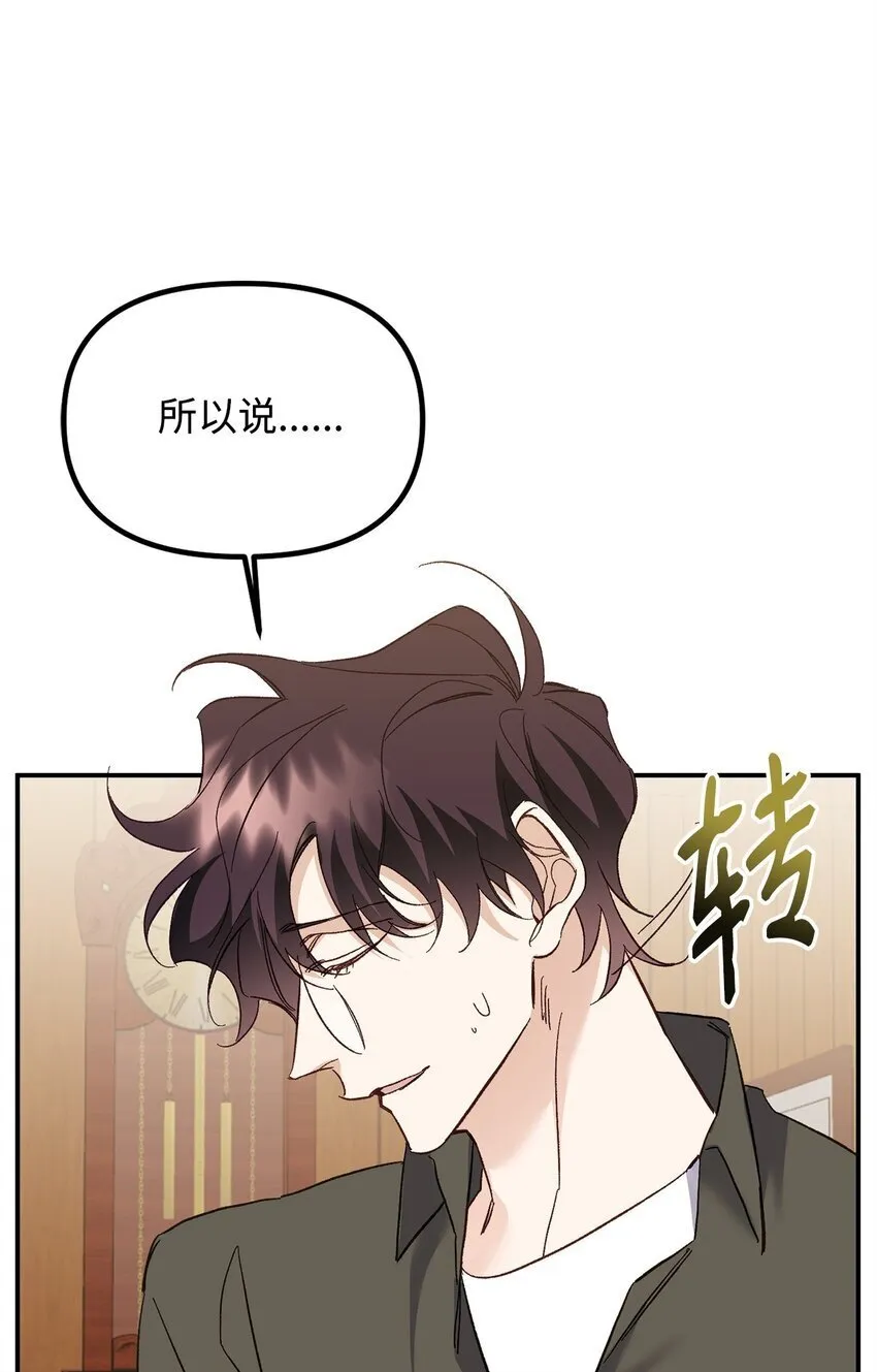 04 同居 第30页