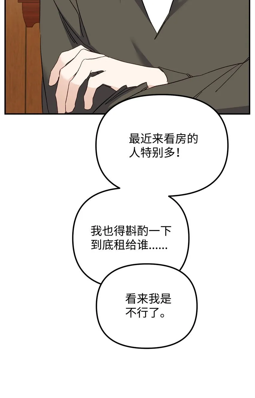 04 同居 第31页