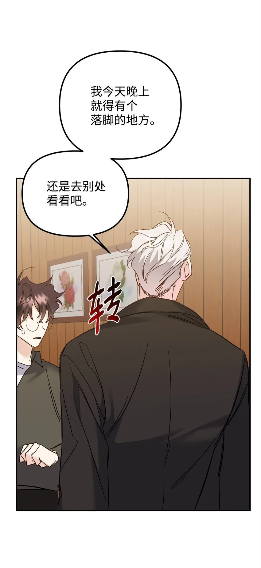04 同居 第32页