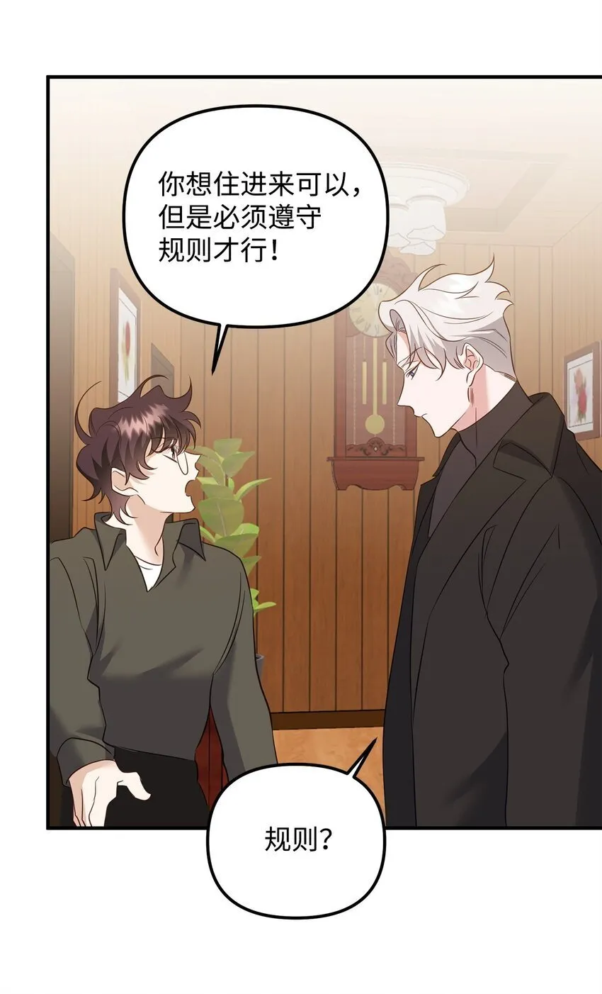 04 同居 第38页