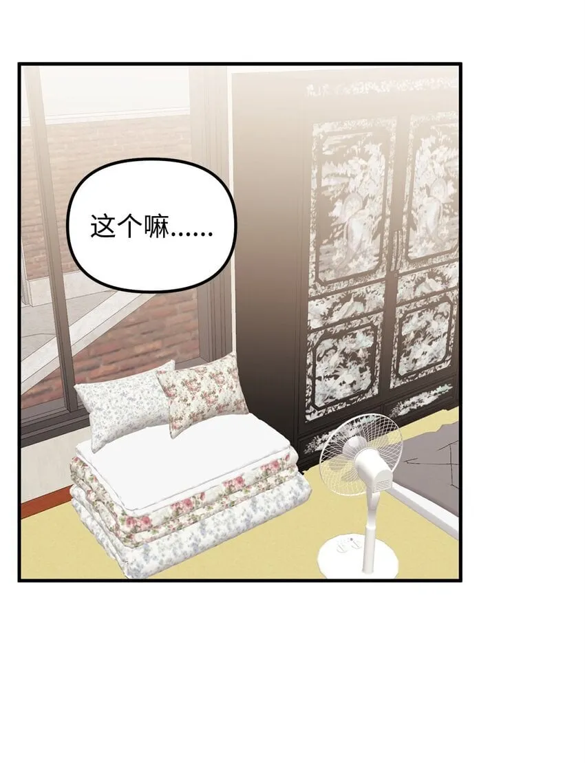 04 同居 第40页