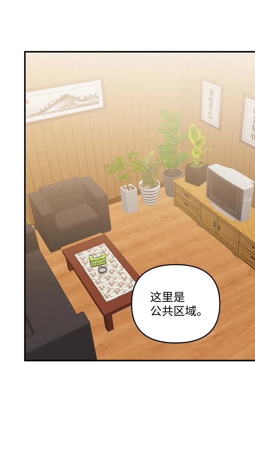 04 同居 第41页