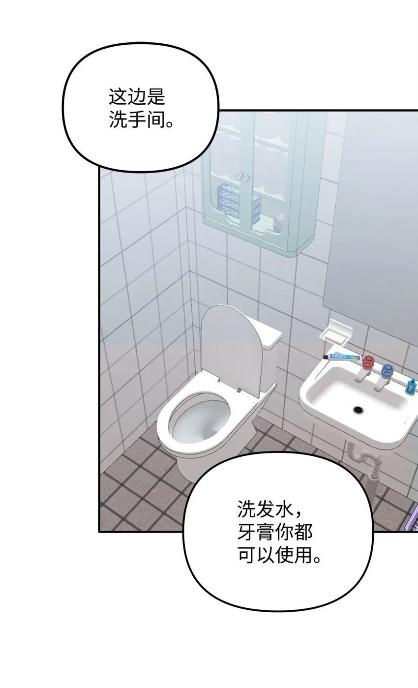 04 同居 第42页
