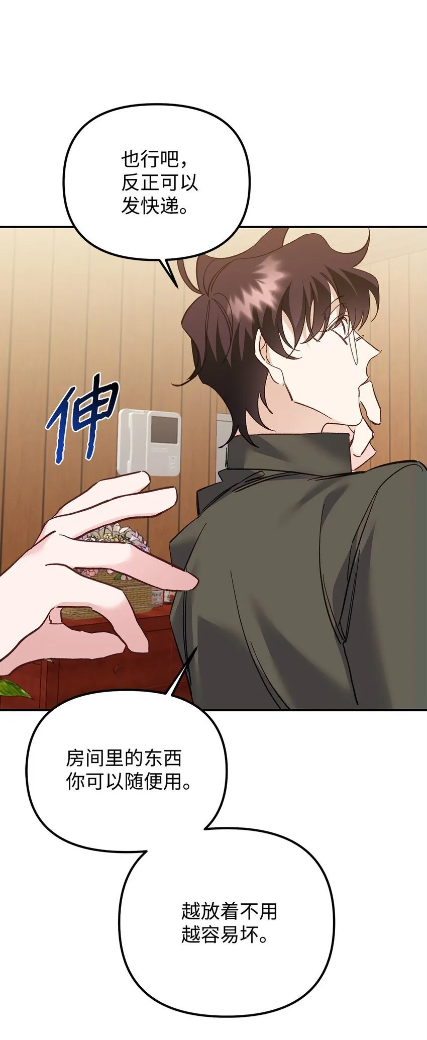 04 同居 第46页