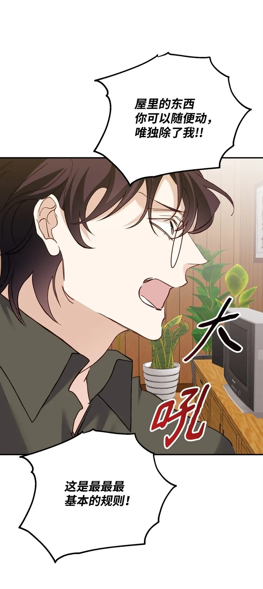 04 同居 第50页