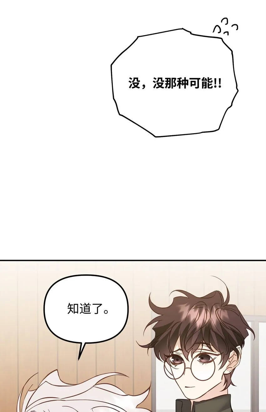 04 同居 第52页