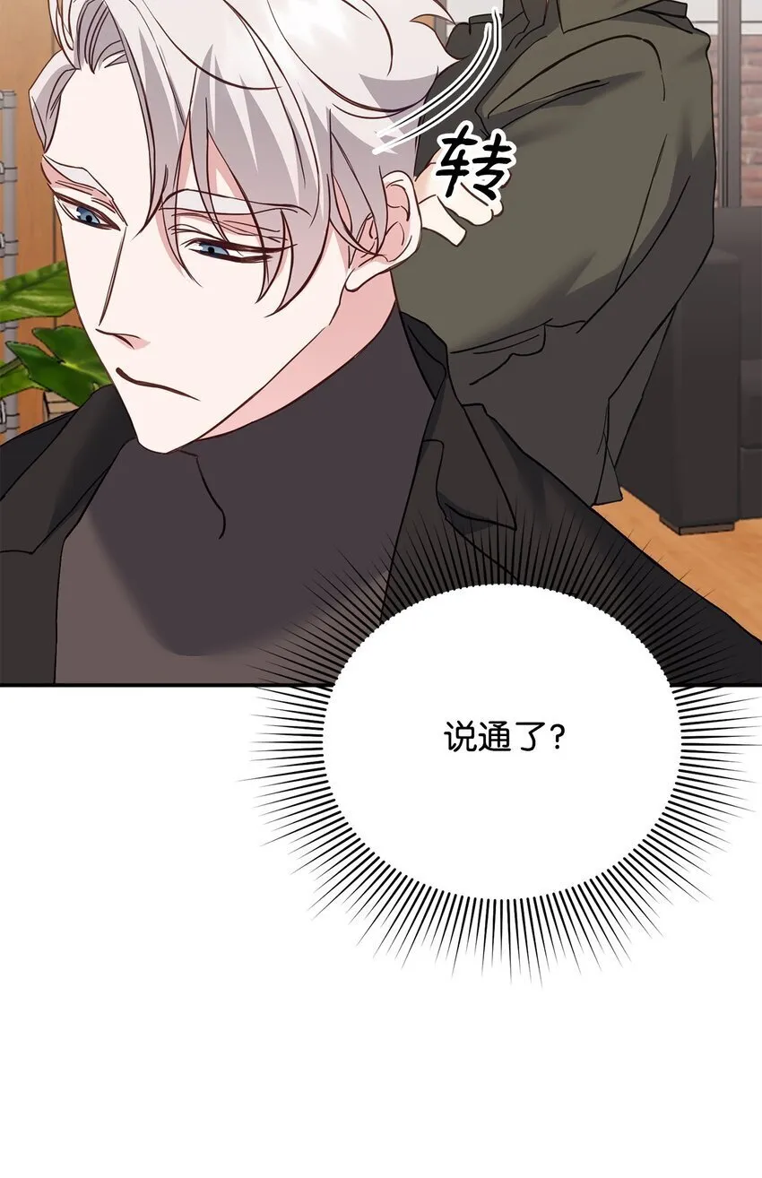 04 同居 第53页