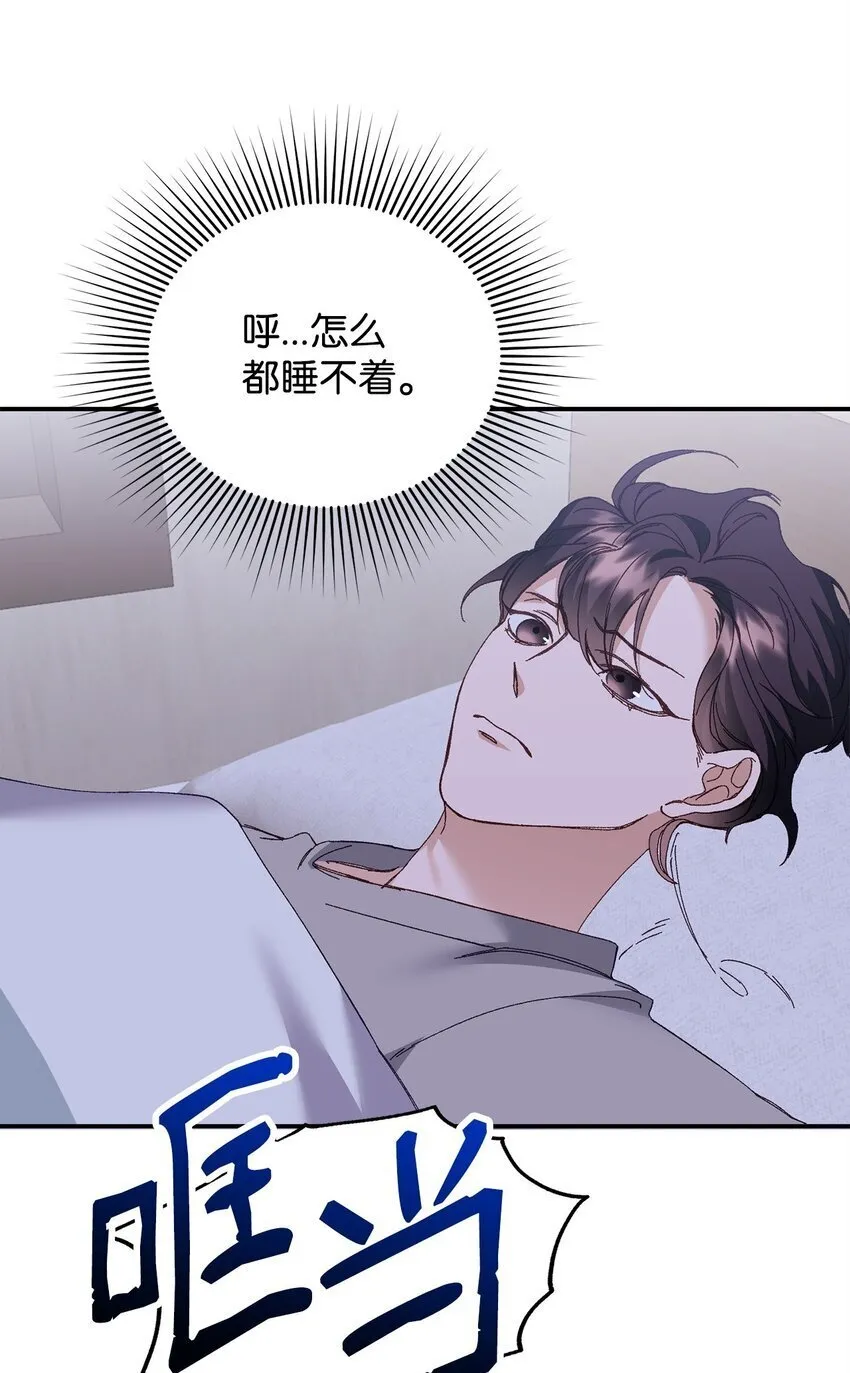 04 同居 第67页