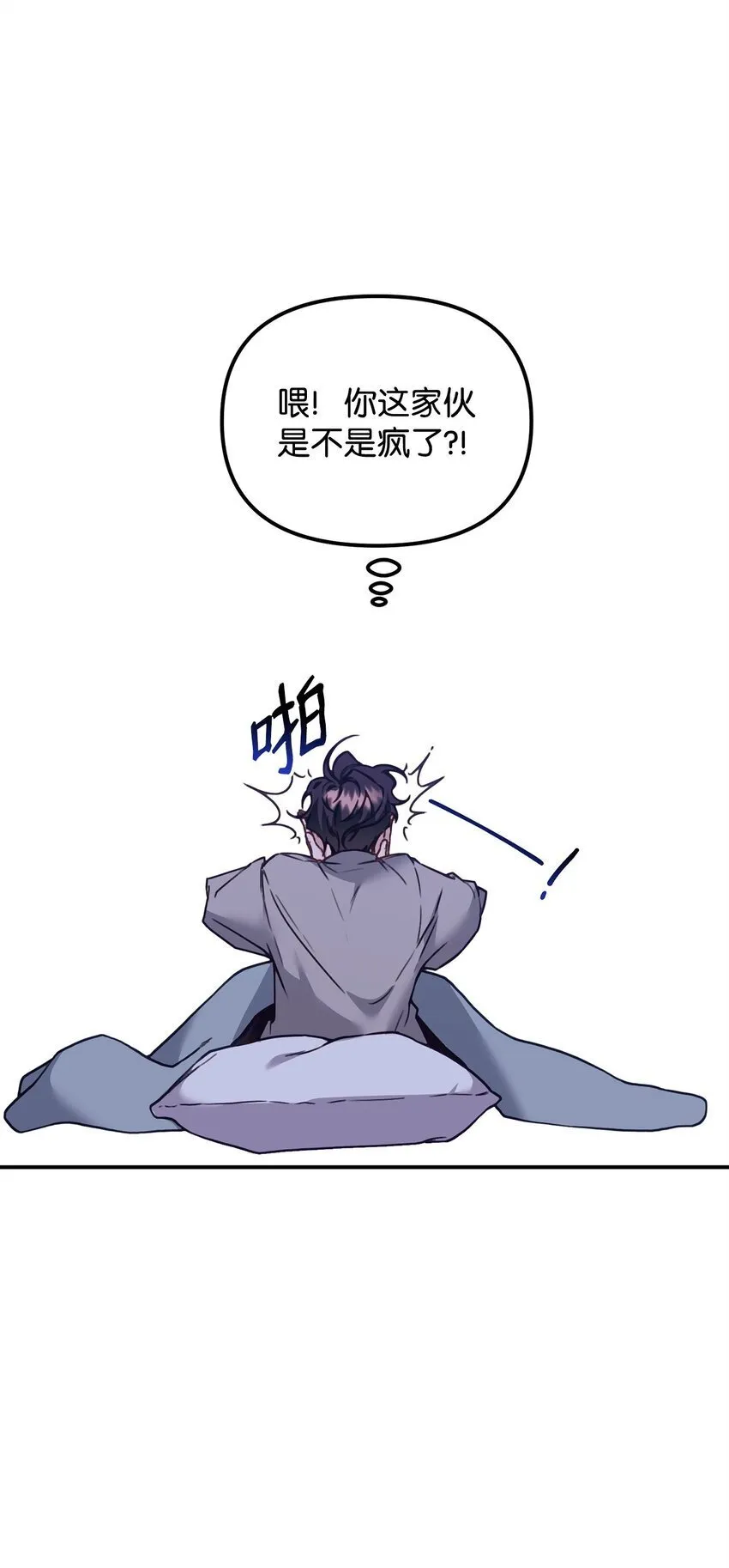 04 同居 第77页
