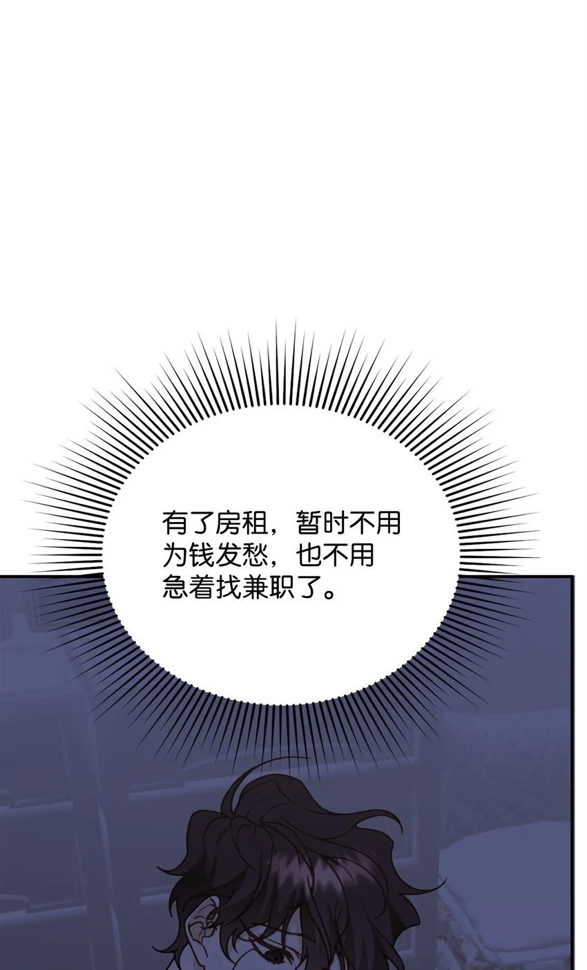 04 同居 第78页