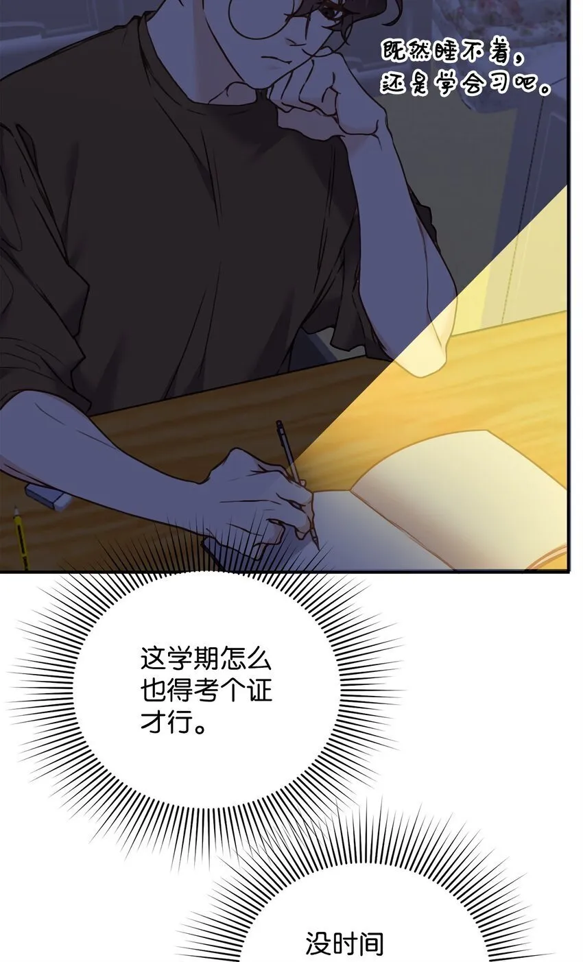 04 同居 第79页