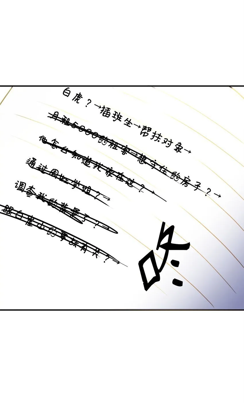 04 同居 第81页