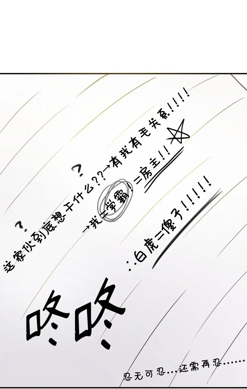 04 同居 第82页
