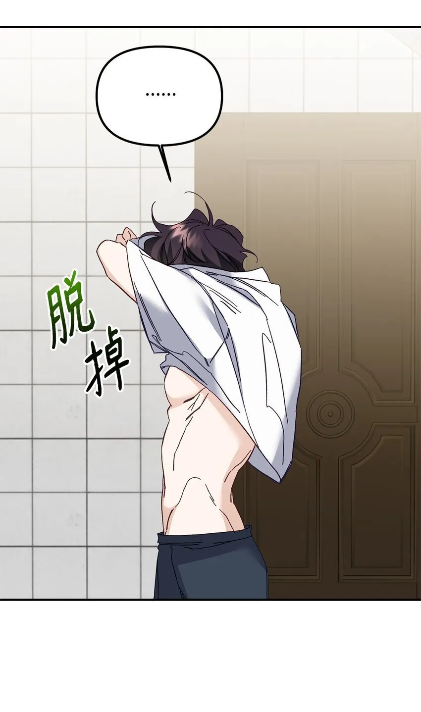 04 同居 第88页