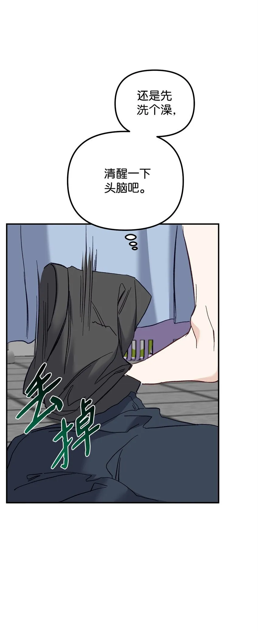 04 同居 第89页