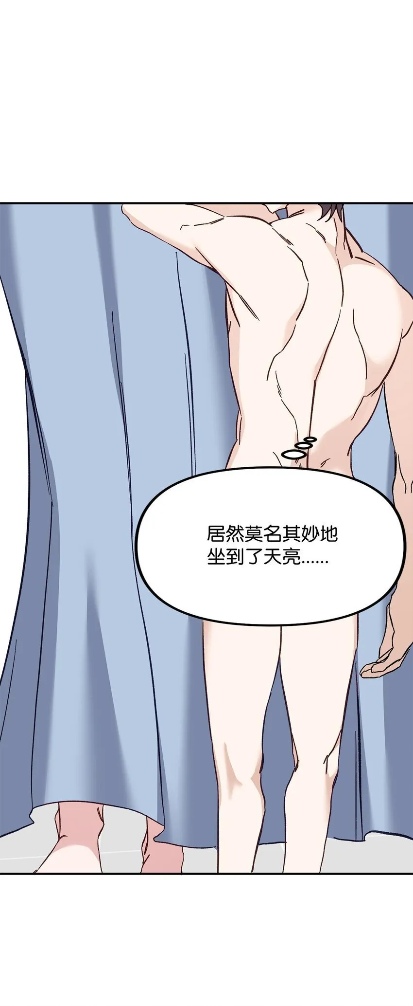 04 同居 第90页