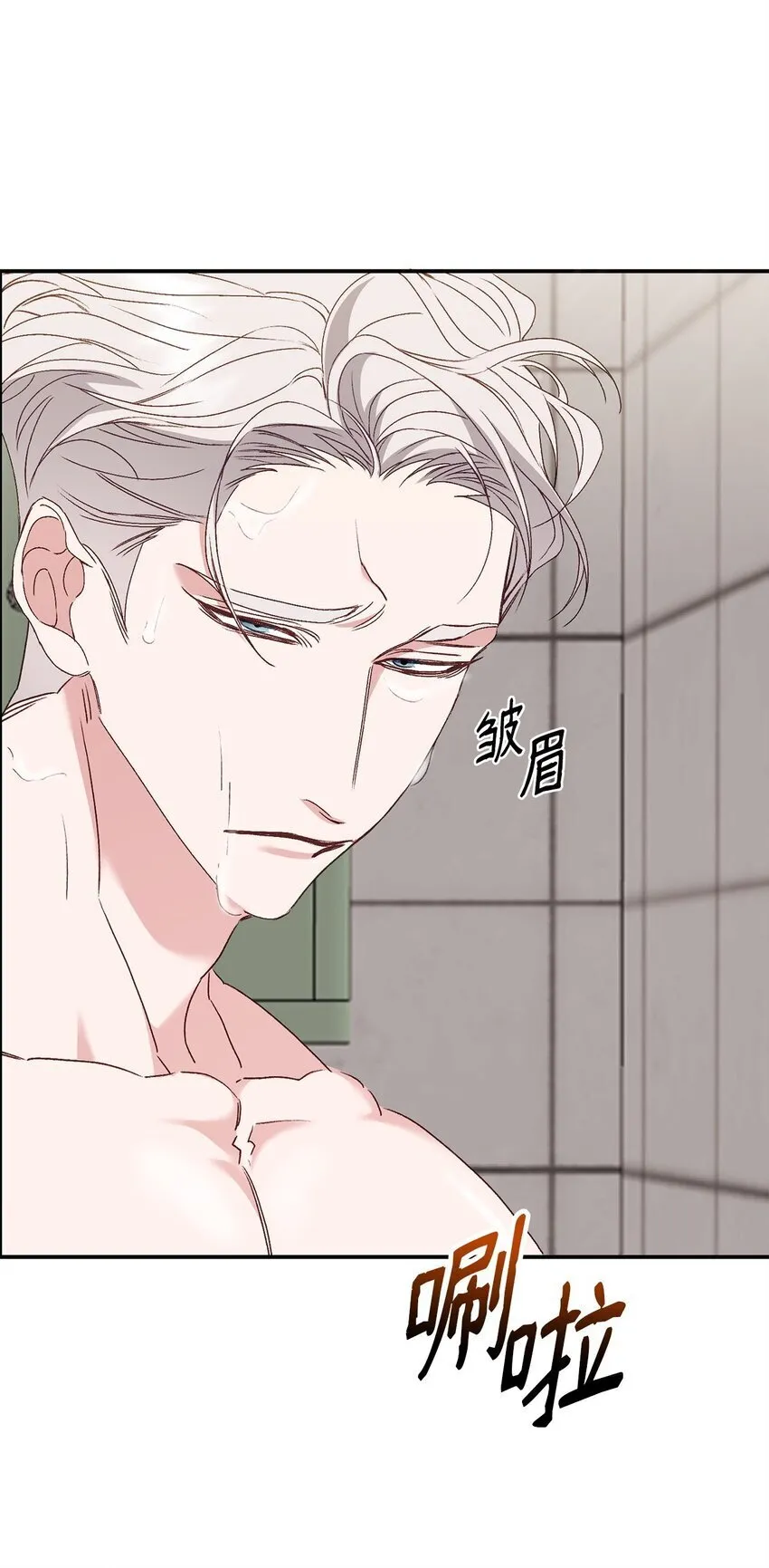 05 引虎入室 第4页