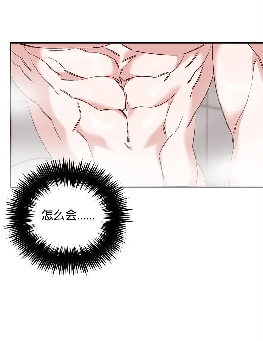 05 引虎入室 第12页