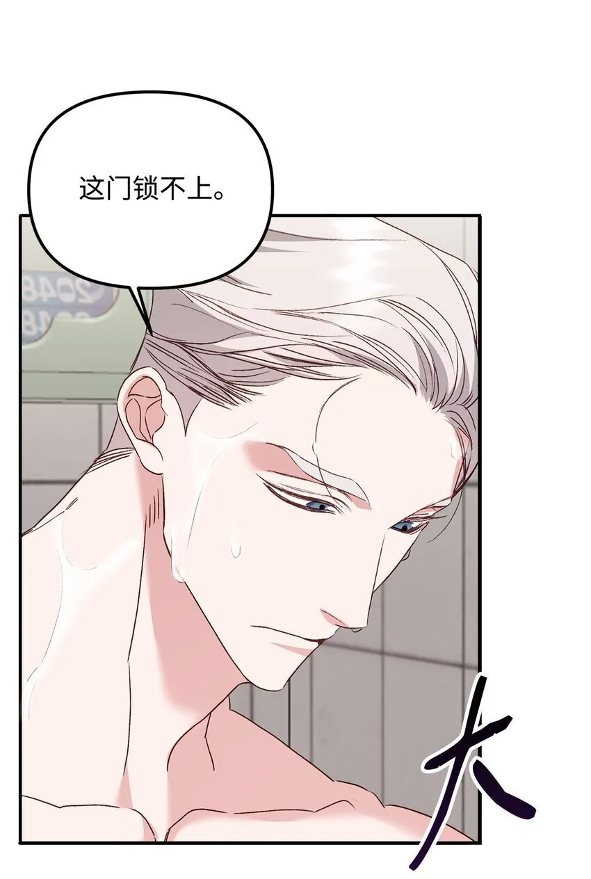 05 引虎入室 第19页