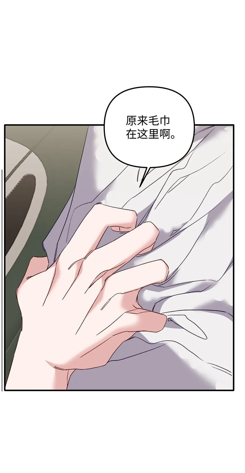 05 引虎入室 第26页