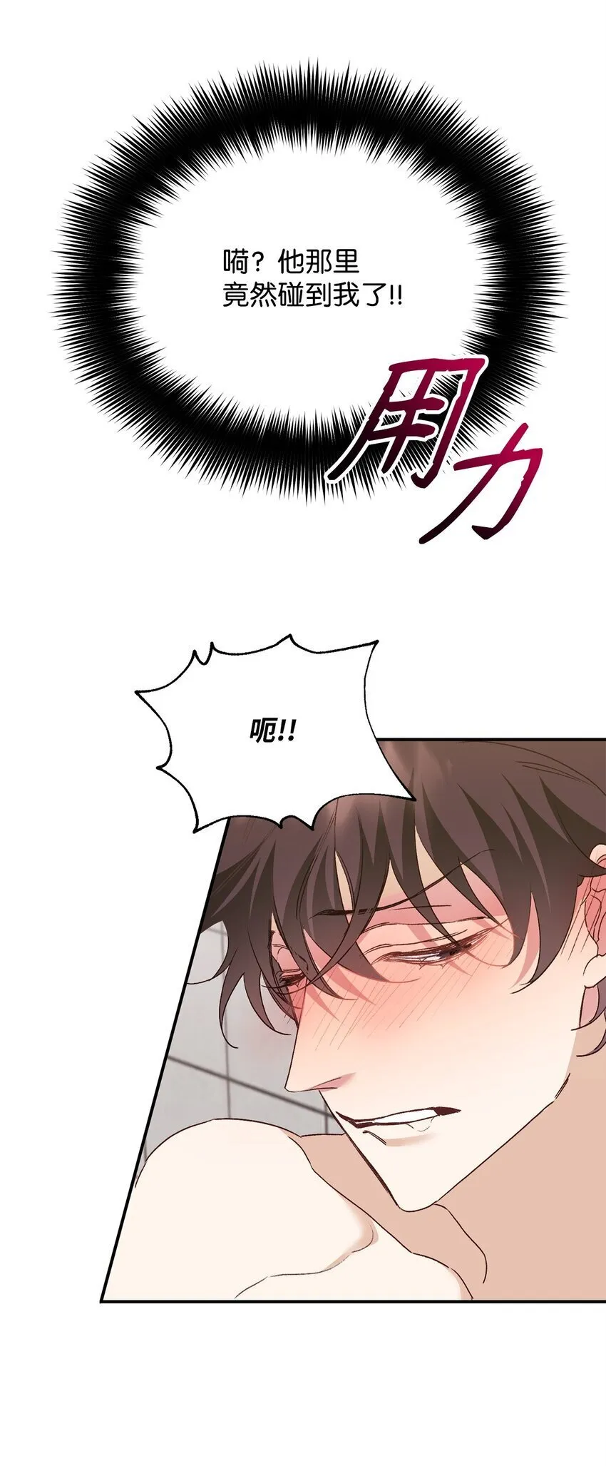 05 引虎入室 第28页