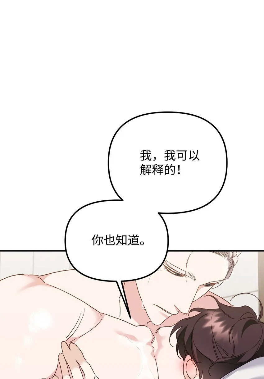 05 引虎入室 第30页