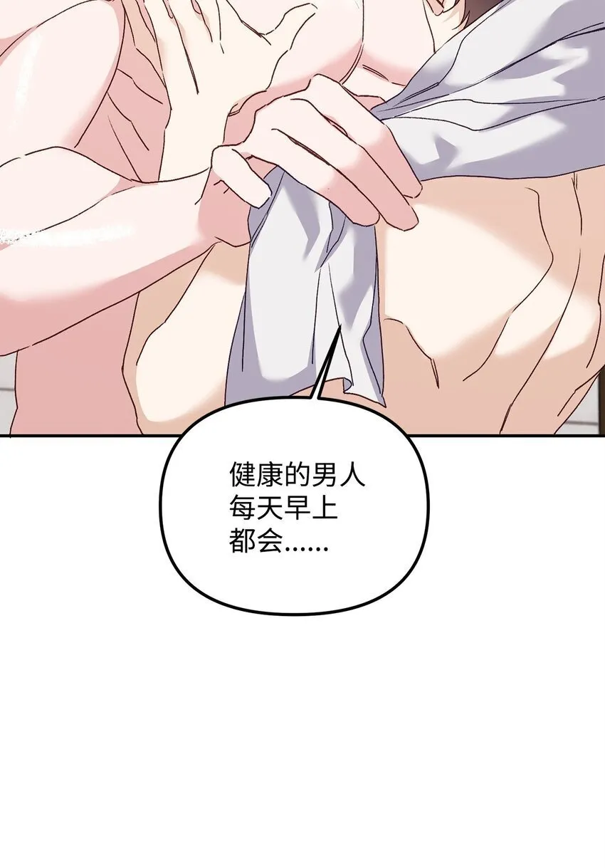 05 引虎入室 第31页