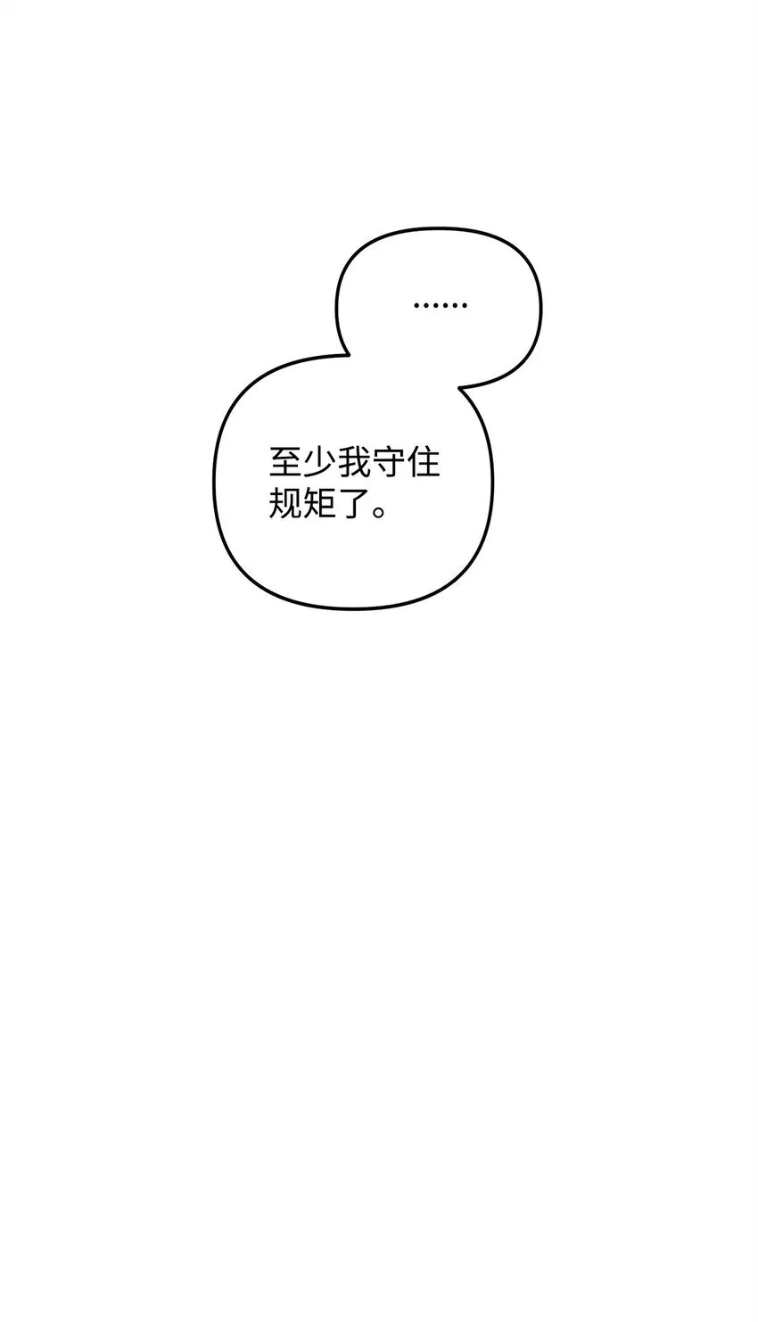 05 引虎入室 第33页