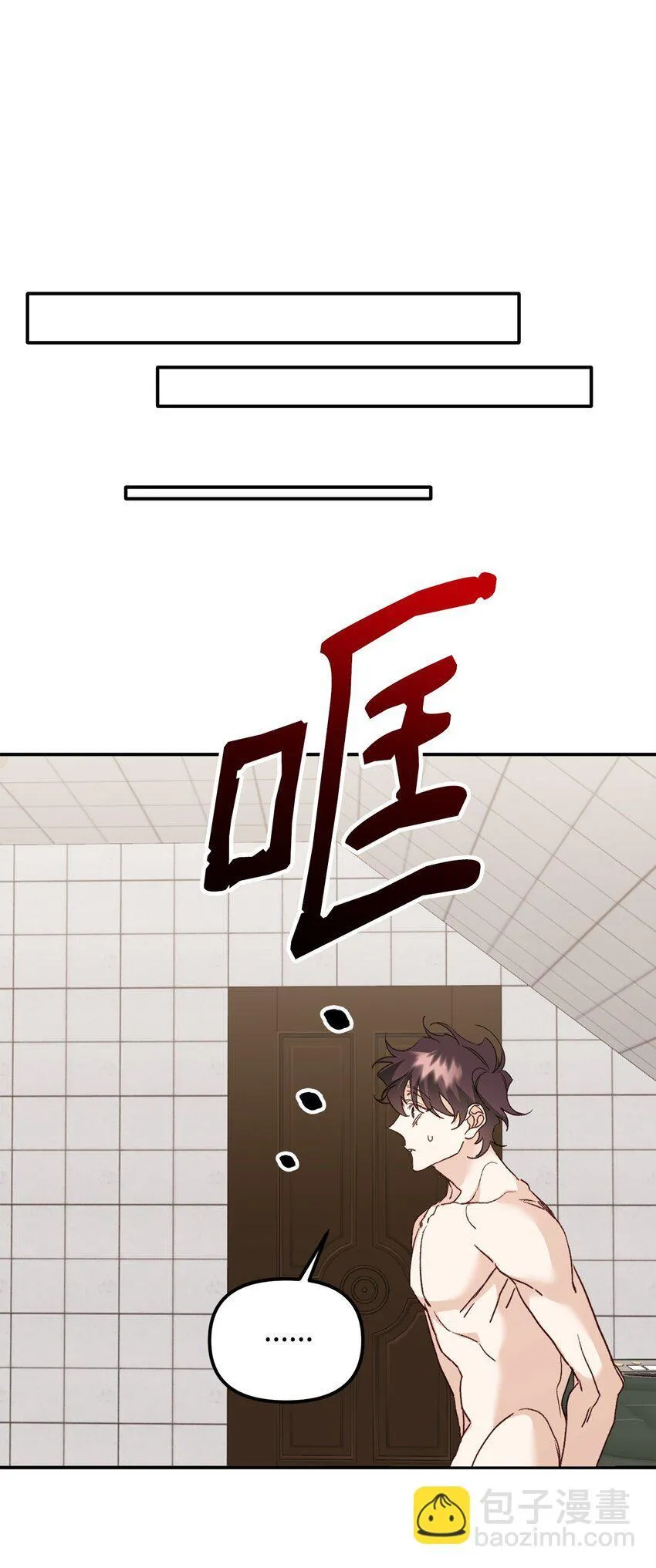 05 引虎入室 第34页