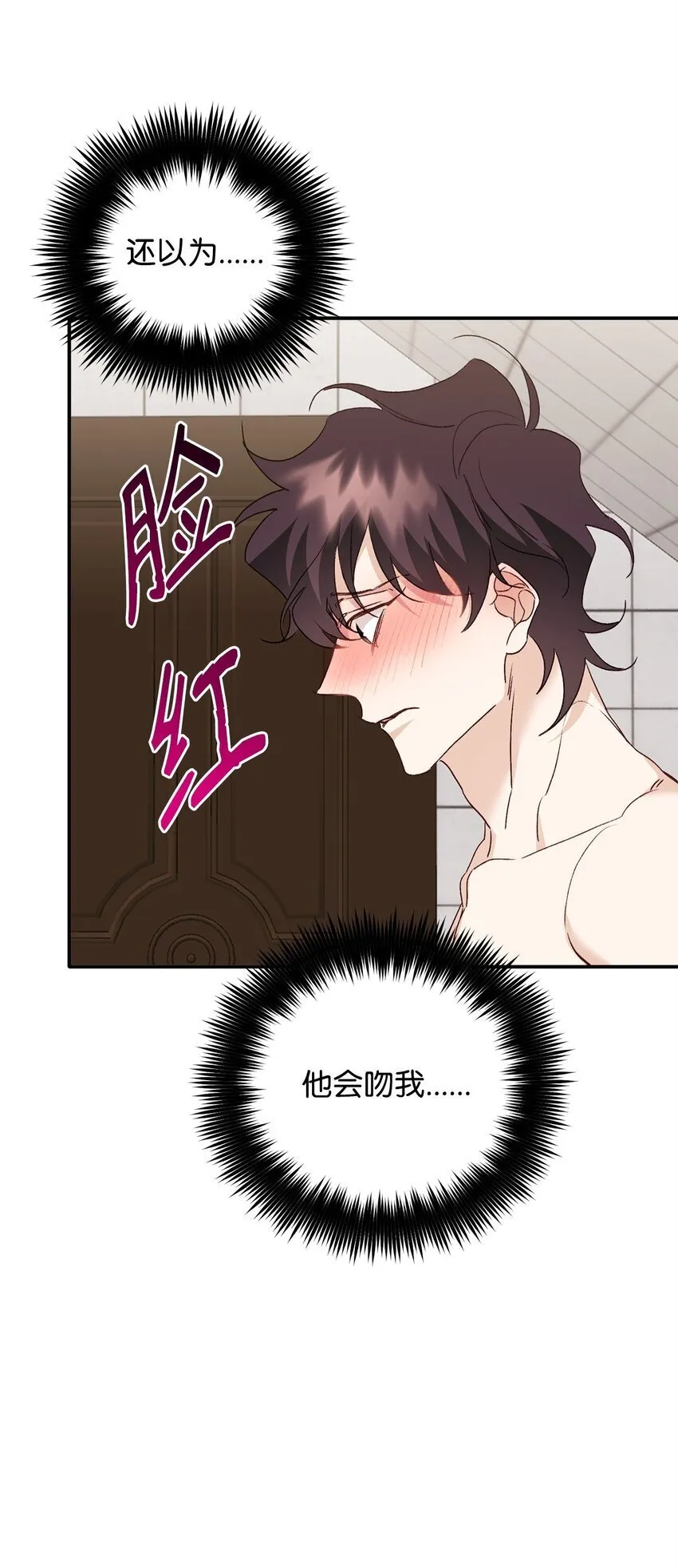05 引虎入室 第35页