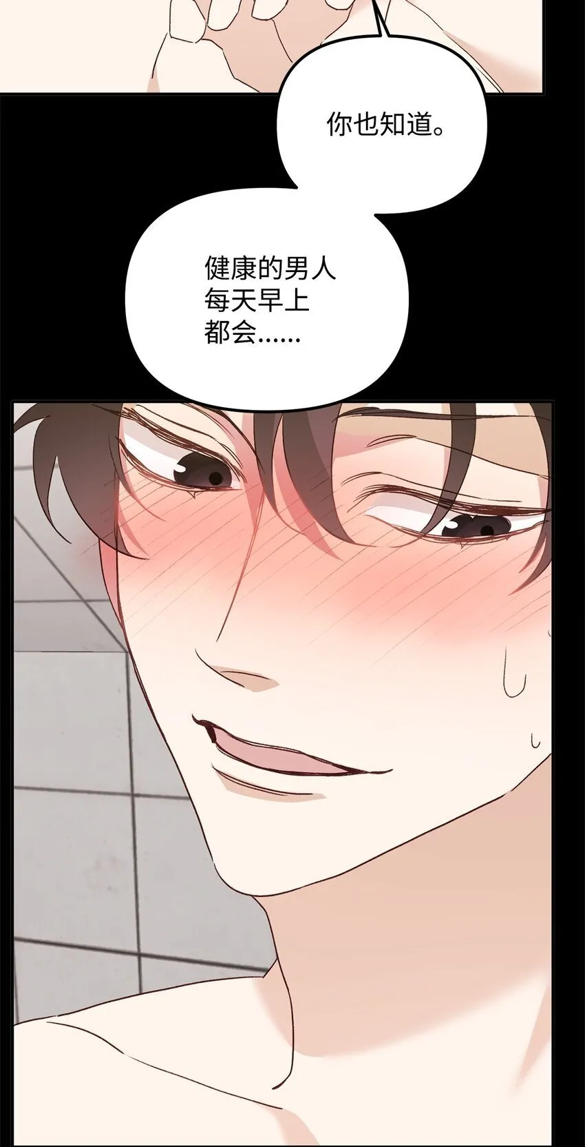 05 引虎入室 第38页