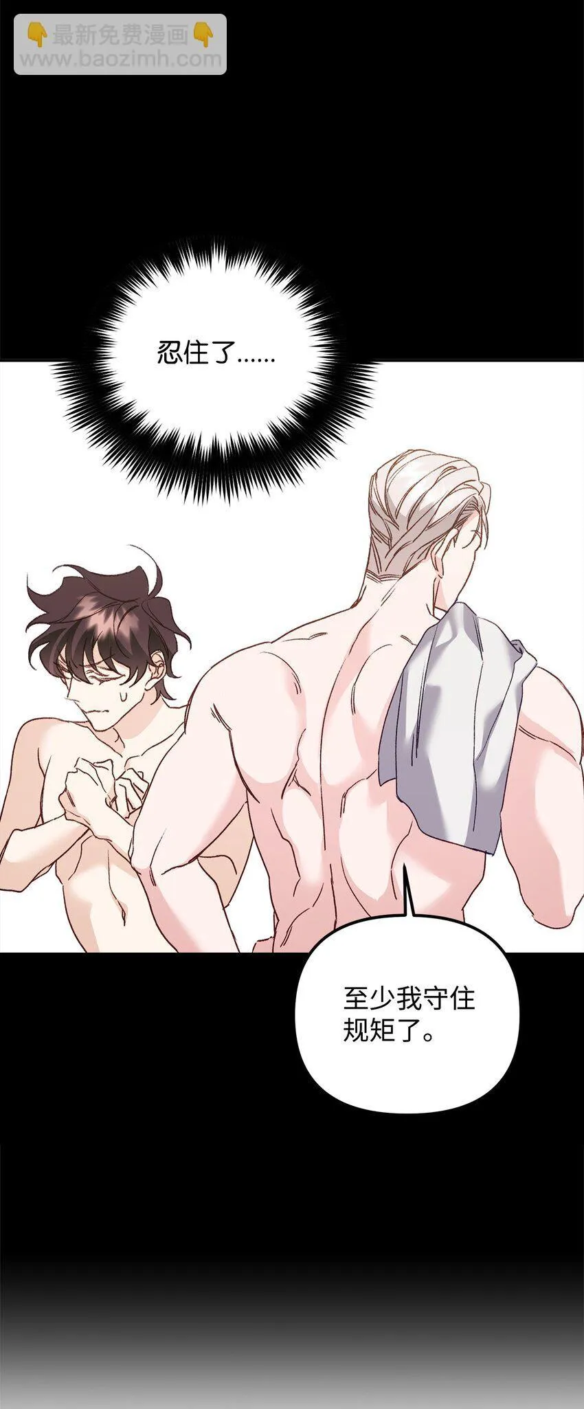 05 引虎入室 第41页