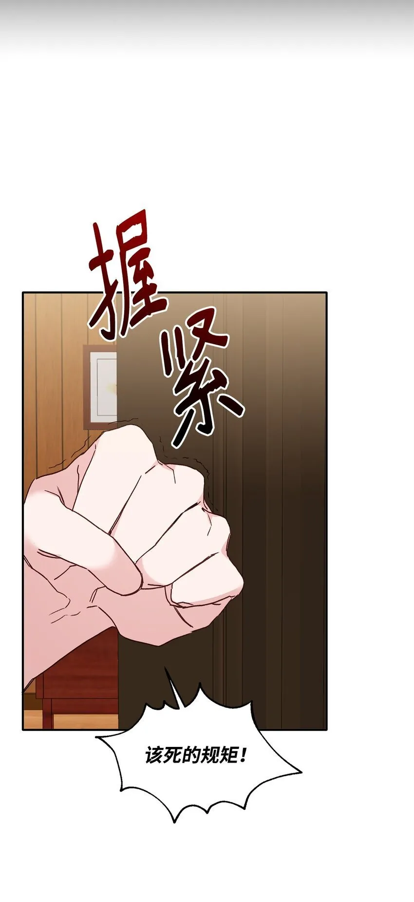 05 引虎入室 第42页