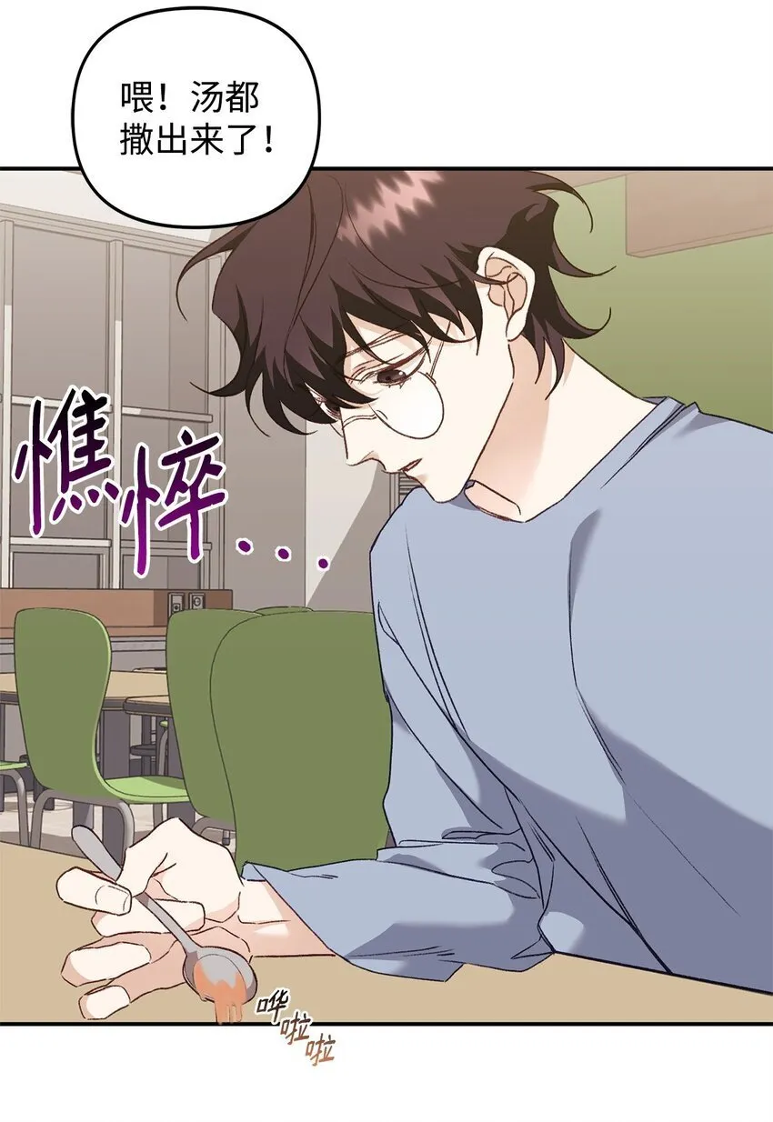 05 引虎入室 第45页